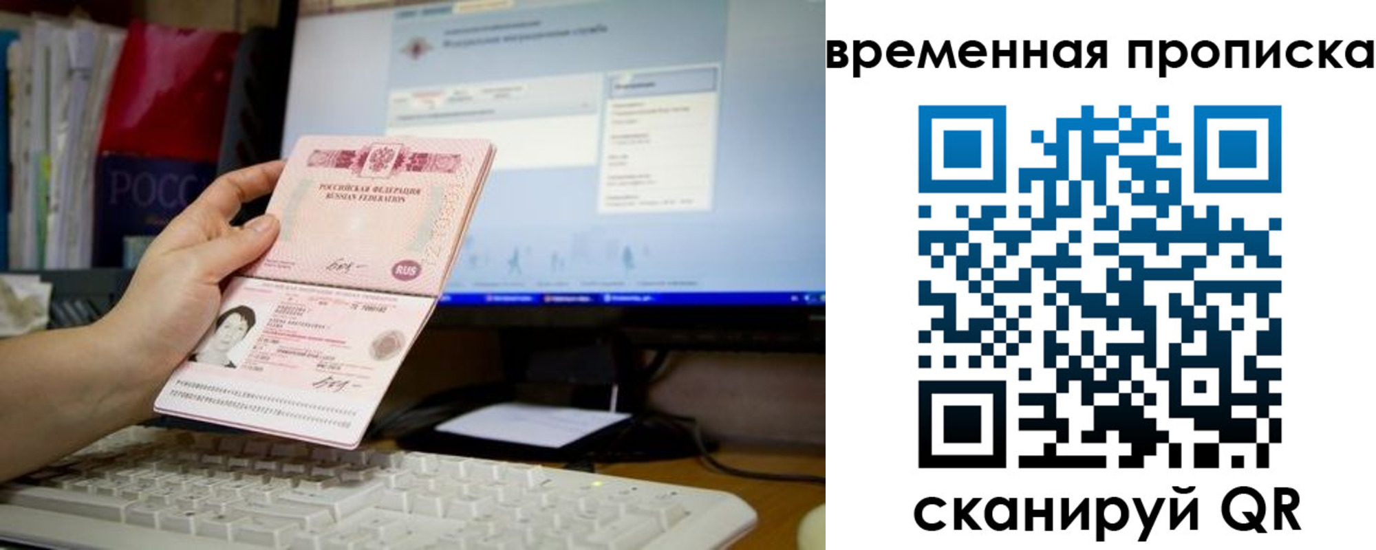 временная регистрация 2025 в Коммунаре